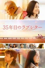 Poster for The 35-Year Promise