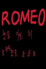 Poster for ROMEO
