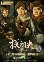Poster for Mojin: The Guardian of the Golden Nest