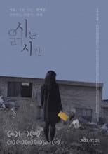 Poster for Time to Read Poems