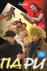 Poster for The Bet