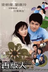 Poster for The Clones