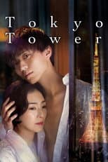 Poster for Tokyo Tower