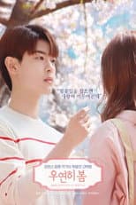 Poster for Spring Is Gone By Chance