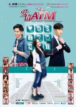 Poster for 爱情ATM