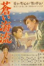 Poster for Aoi kairyū