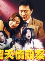 Poster for My True Love