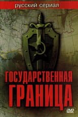 Poster for State Border