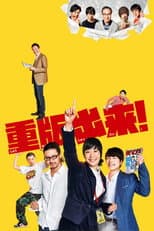 Poster for Sleepeeer Hit!