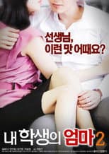 Poster for My Student's Mom 2