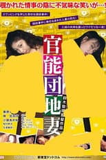 Poster for Sensual Apartment Complex: Abnormal Wife in Agony