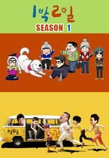 Poster for Season 1