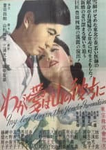 Poster for My Love on the Other Side of the Mountain
