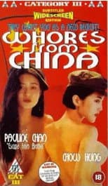 Poster for The Girls from China