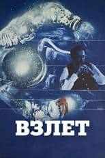 Poster for Take-Off