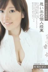 Poster for SHKD-394 playhood Tutor Memories Private Class Azusa Nagasawa - Nagasawa Azusa
