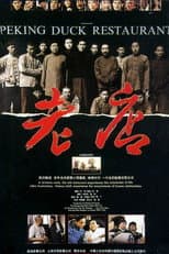Poster for Peking Duck Restaurant