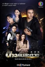 Poster for Separate Stars