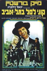 Poster for Kuni Lemel in Tel Aviv