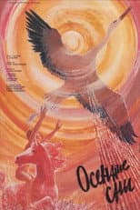 Poster for Autumn Dreams