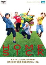 Poster for Homesick