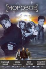 Poster for Season 1