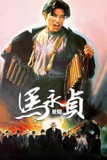 Poster for Hero
