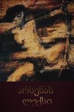 Poster for Song About Arsena