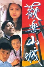 Poster for Glittering Fortune