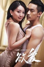 Poster for The Love