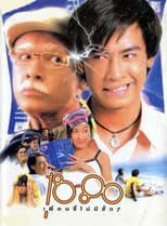 Poster for 18-80 Buddy