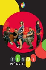 Poster for Season 3