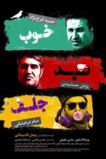 Poster for The Good, the Bad & the Corny