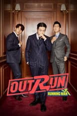 Poster for Outrun by Running Man