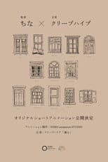 Poster for Detarame na Sekai no Melodrama