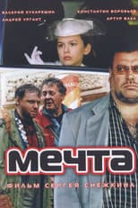Poster for Dream