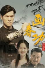 Poster for Face in the Painting