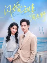 Poster for 闪婚甜妻有点野