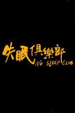 Poster for No Sleep Club