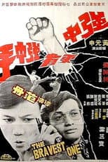 Poster for The Bravest One