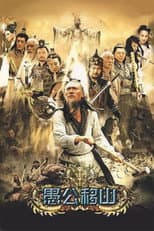 Poster for Moving Mountains