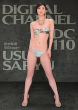 Poster for DIGITAL CHANNEL DC110 Saryu Usui