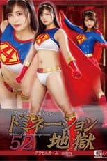 Poster for Superheroine Domination Hell 52 -  Accel Girl Sisters
