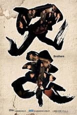 Poster for Brothers