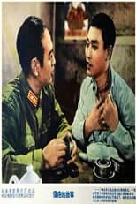 Poster for 伤疤的故事