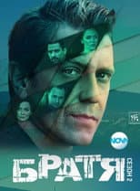 Poster for Season 5