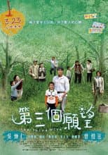 Poster for The Third Wish