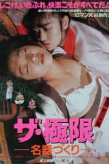 Poster for The Kyokugen: Meiki-zukuri