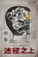 Poster for The Garden of Missing Paths