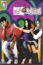 Poster for Kal Manja